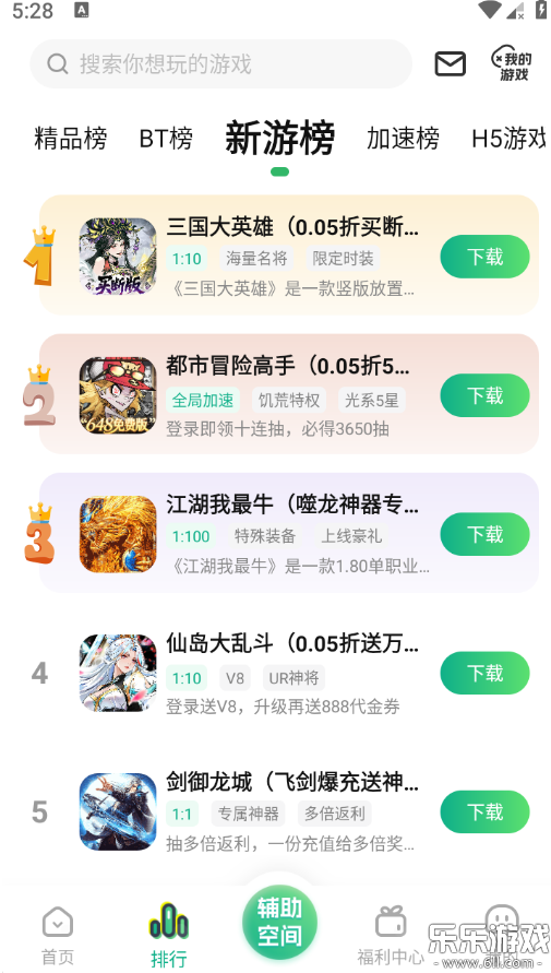 9877��Ϸ���ӹٷ����ؽ�ͼ