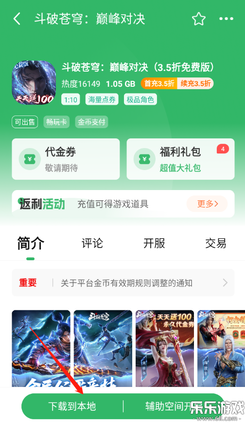 9877��Ϸ���ӹٷ����ؽ�ͼ