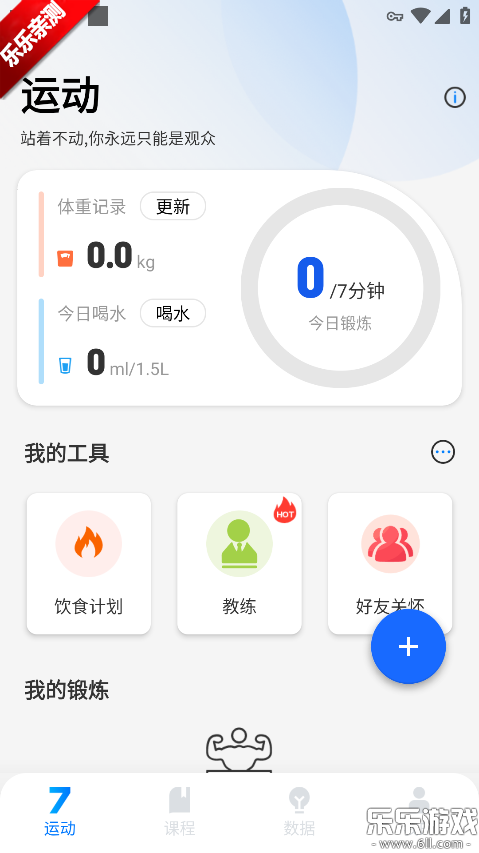 7���ӽ���app������ذ�װv4.6.22 ���°�