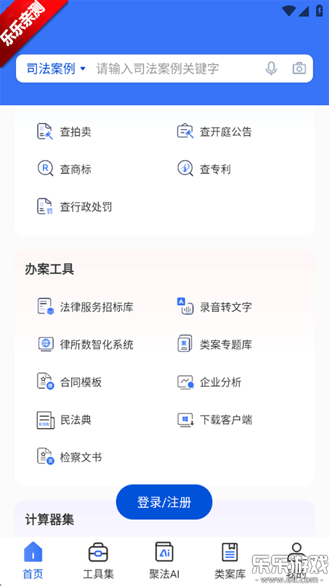 �۷�����app�������v4.6.8 �ֻ���