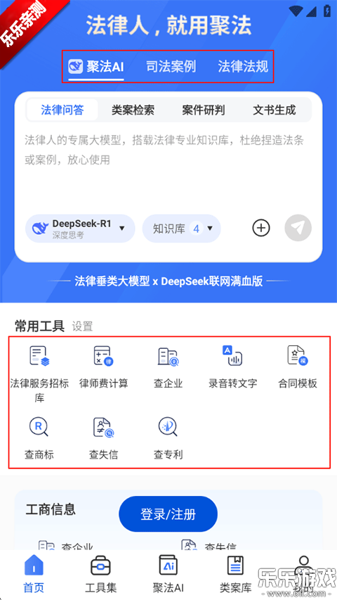 �۷�����app�������v4.6.8 �ֻ���