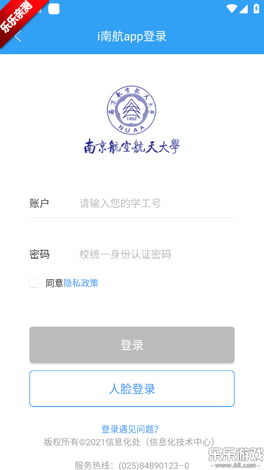 i�Ϻ�app�ٷ�������v3.4 �ֻ���