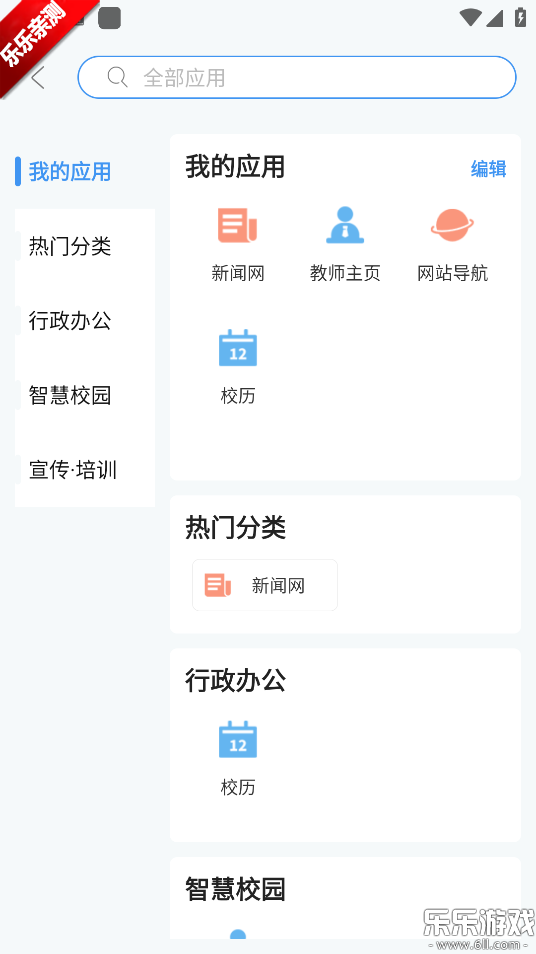 i�Ϻ�app�ٷ�������v3.4 �ֻ���