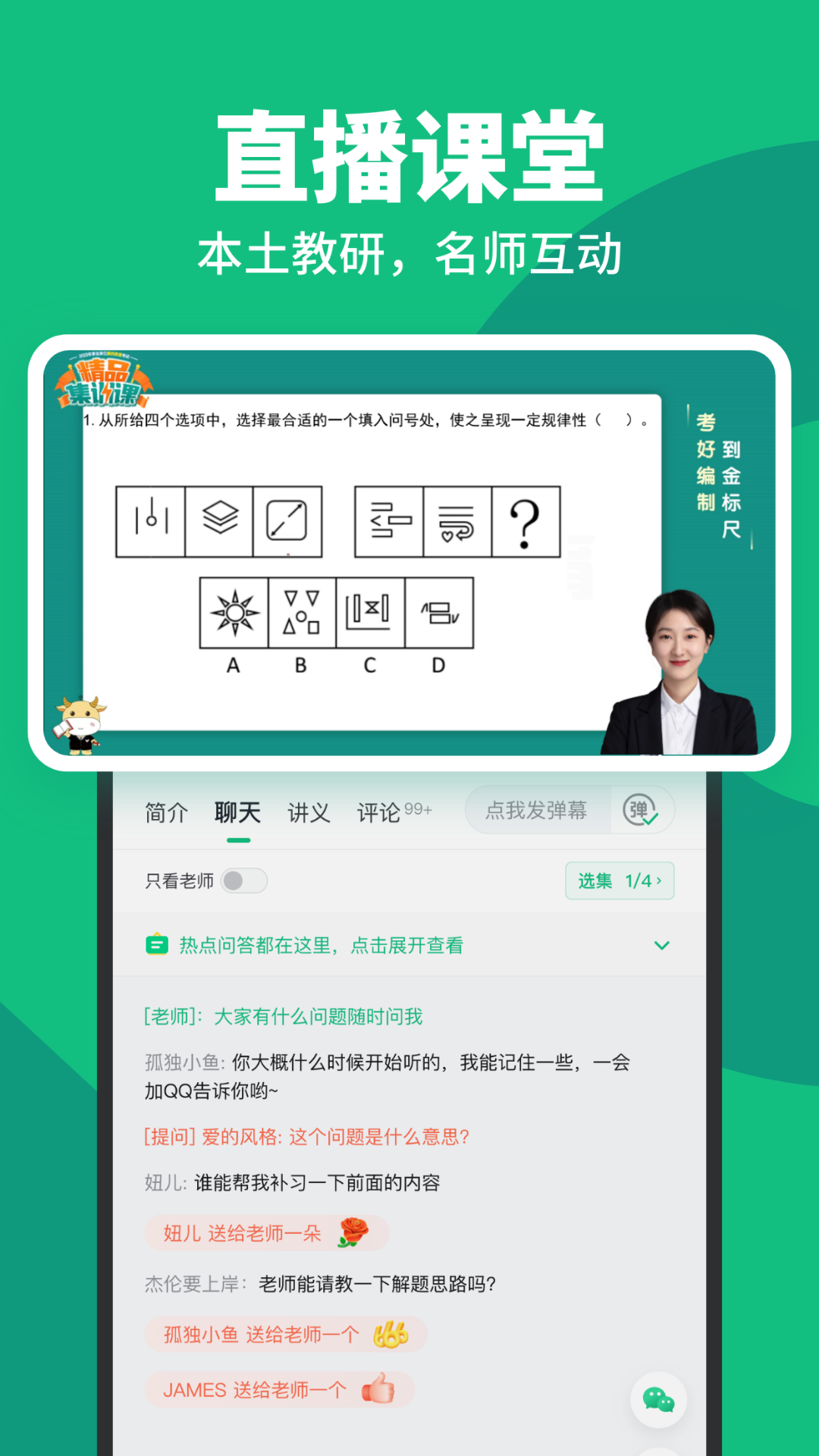 �Ĵ��¿�����ѵapp����v3.0.1.46 ��׿��