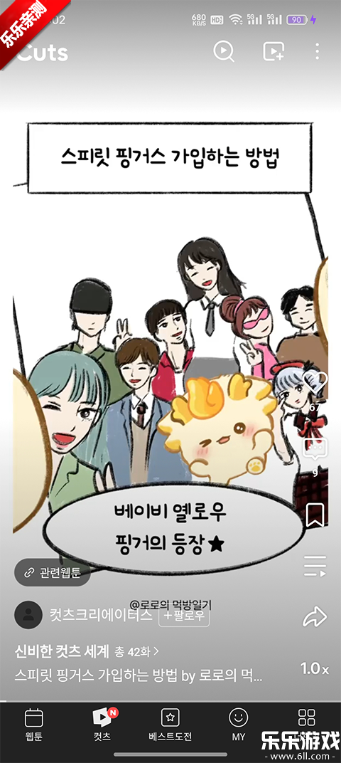 webtoon̨�氲׿����v3.8.12 ���°汾