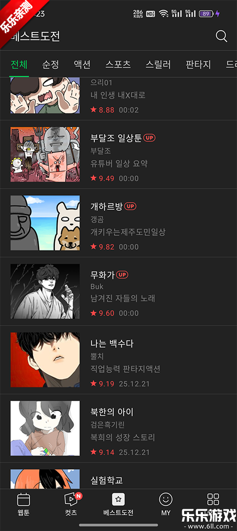 webtoon̨�氲׿����v3.8.12 ���°汾