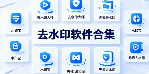 ȥˮӡ�����ϼ�