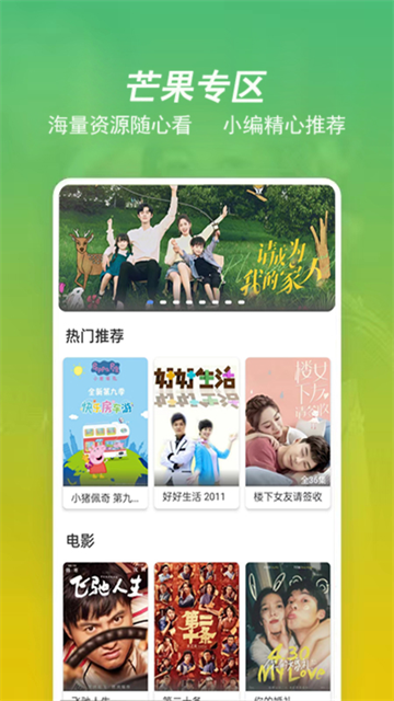 ����Ӱ�Ӵ�ȫ���׷��APP���°����ؽ�ͼ