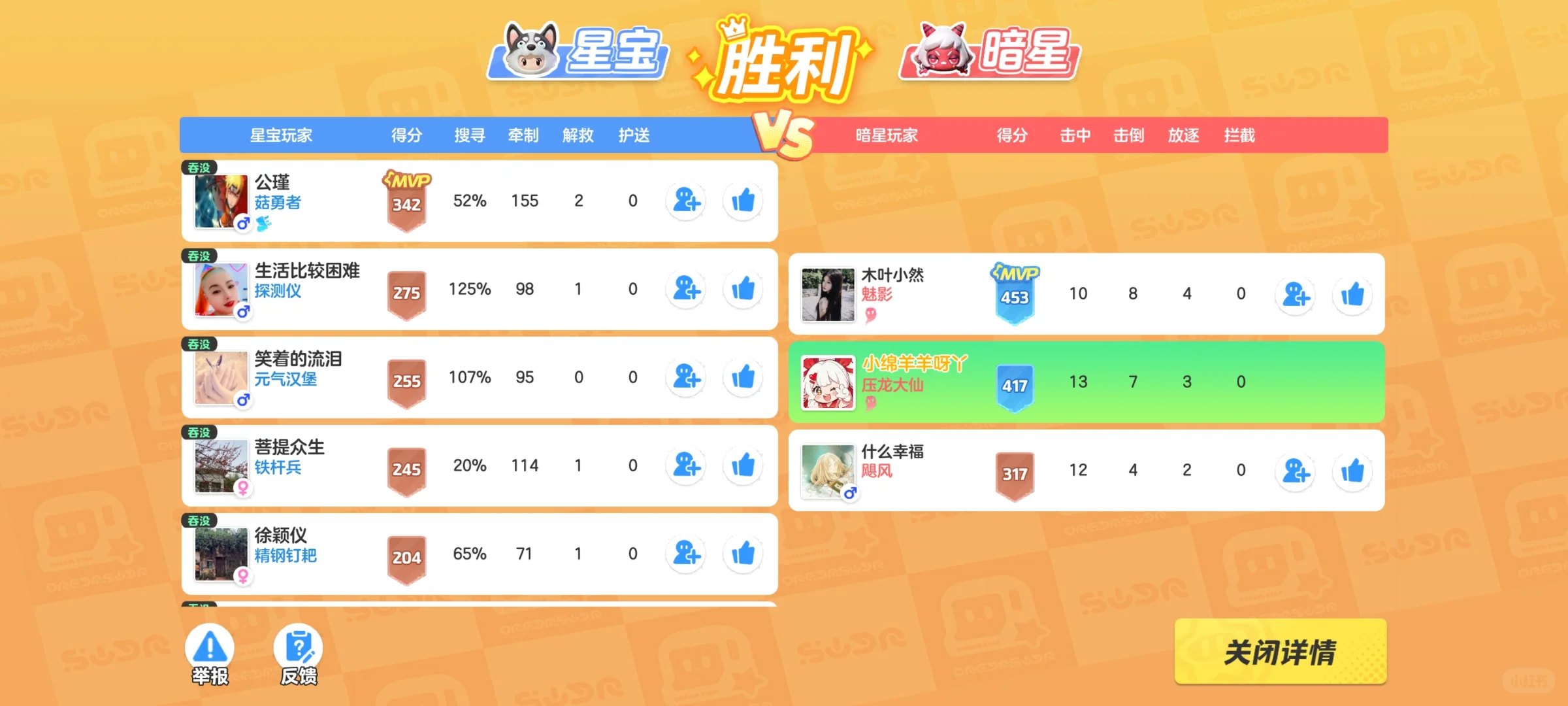 Ԫ��֮��С�װ��������ؽ�ͼ