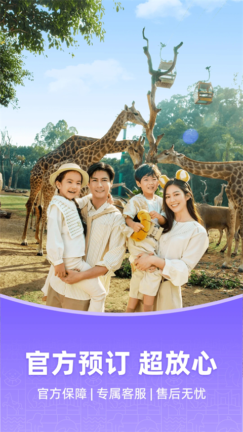 ��¡���ιٷ�����app��ͼ