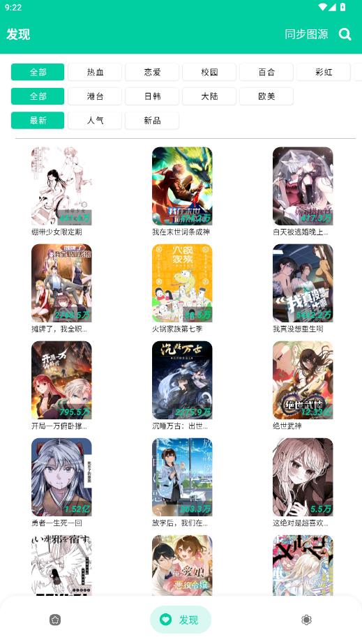 ����app�ٷ������ؽ�ͼ