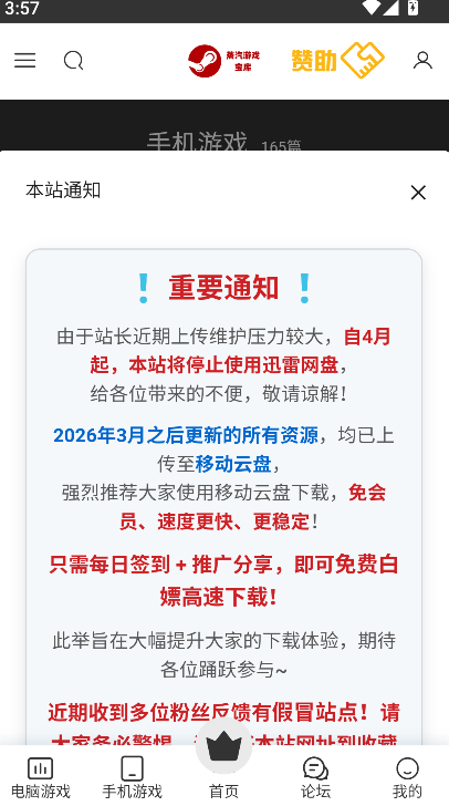 ������Ϸ����ƽ̨���ذ�װ(��������)��ͼ