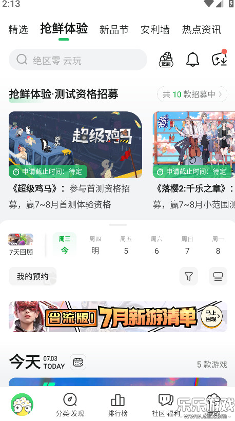 3839��Ϸ���Ӱ�׿������(���ο챬)��ͼ