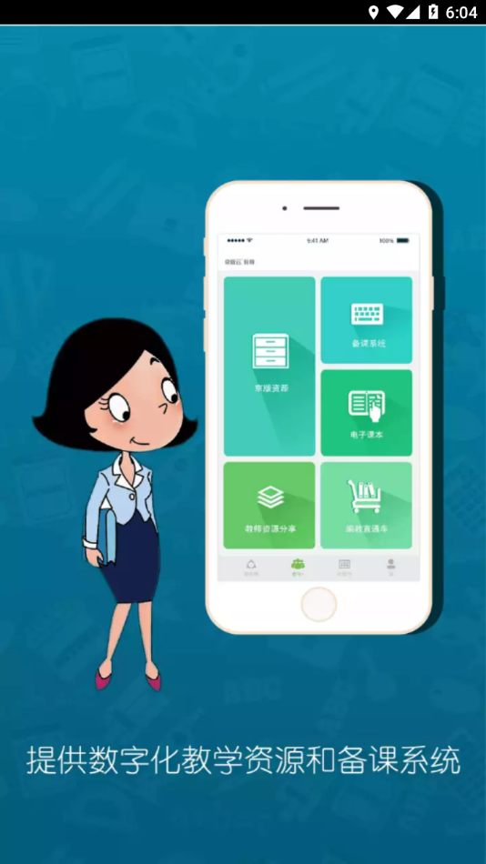 ������app���°�������ذ�װ��ͼ