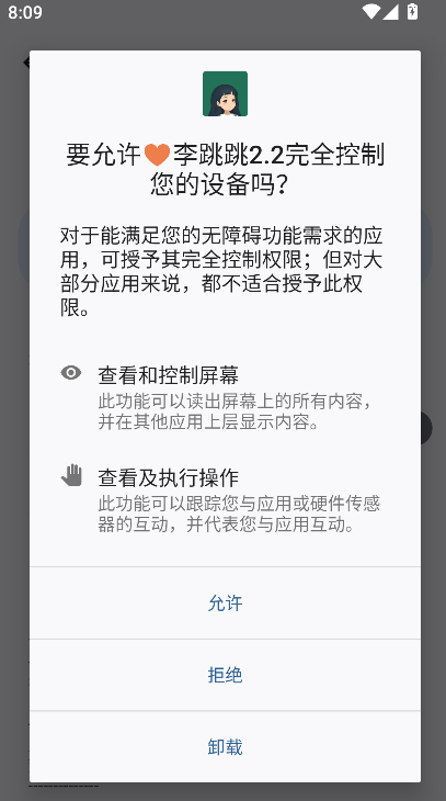 �������ɴ���2.2���°�����v�ɴ���2.2 ��׿��