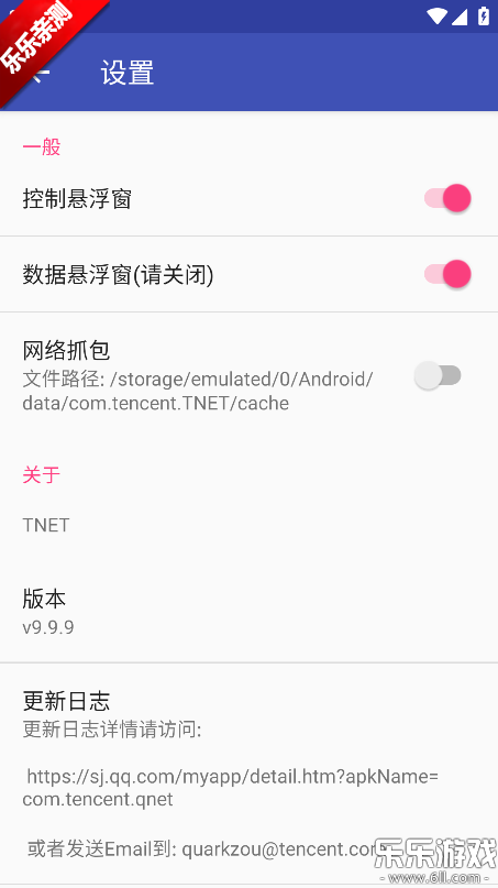 tnet�������°汾���ؽ�ͼ