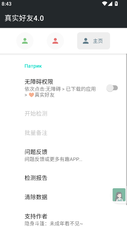 ��������ʵ����5.0���°����ذ�װ��ͼ