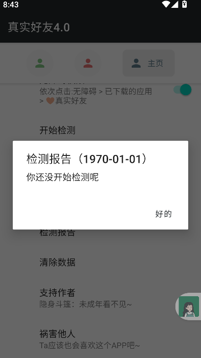 ��������ʵ����5.0���°����ذ�װ��ͼ