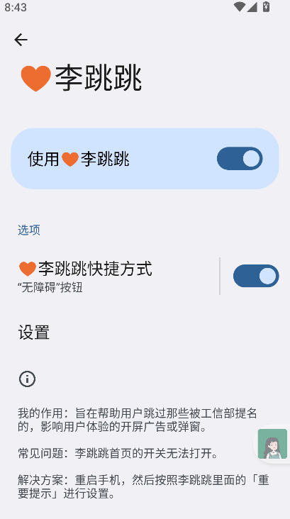 ��������ʵ����5.0���°����ذ�װ��ͼ