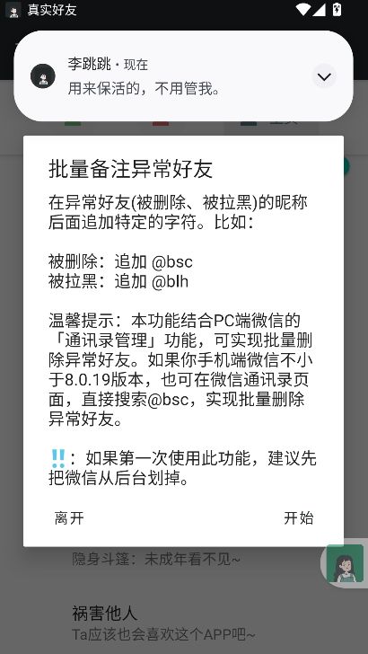 ��������ʵ����5.0���°����ذ�װ��ͼ