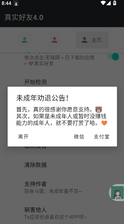 ��������ʵ����5.0���°����ذ�װ��ͼ