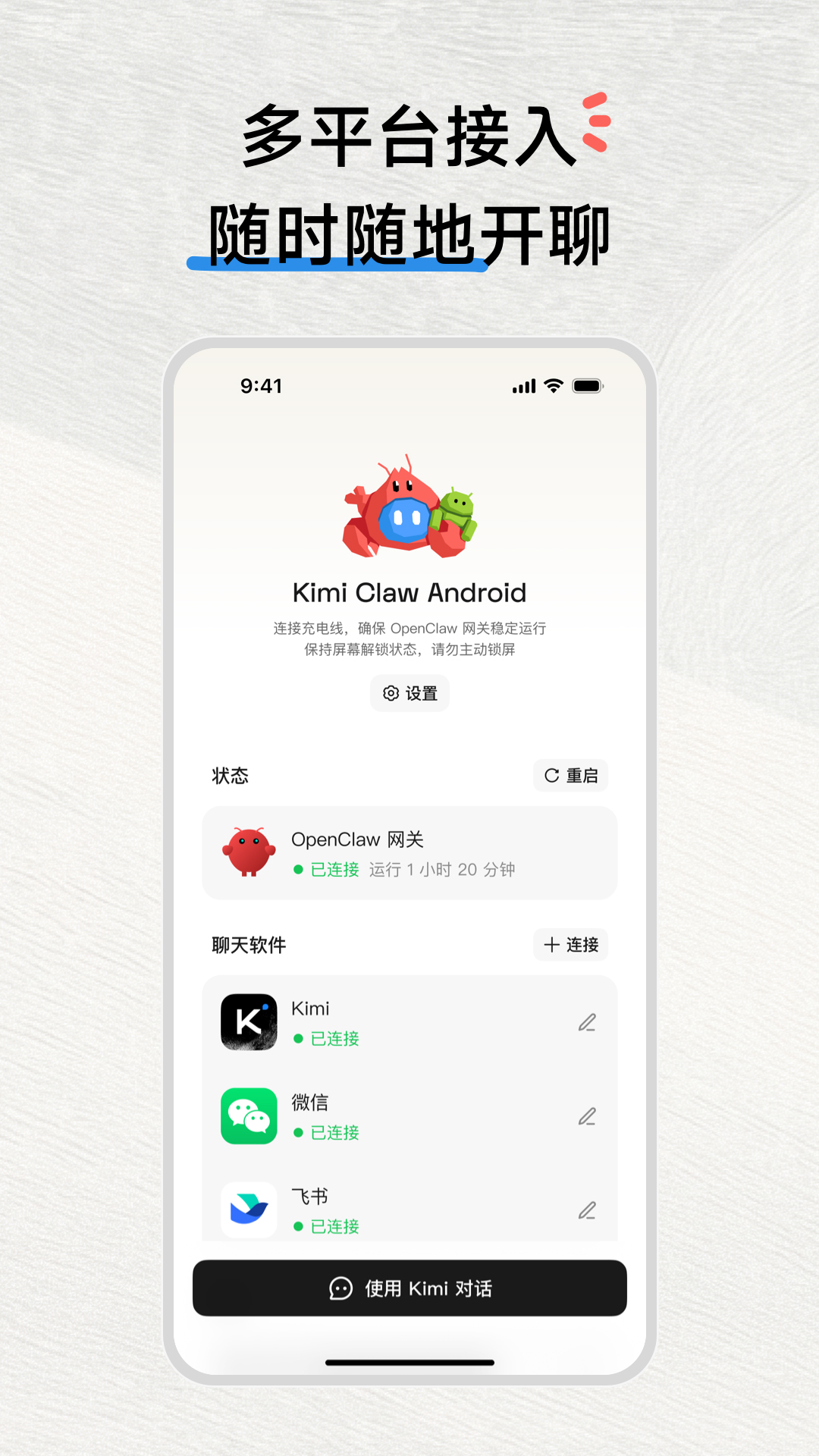 Kimi Claw��Ϻ��׿�����ؽ�ͼ