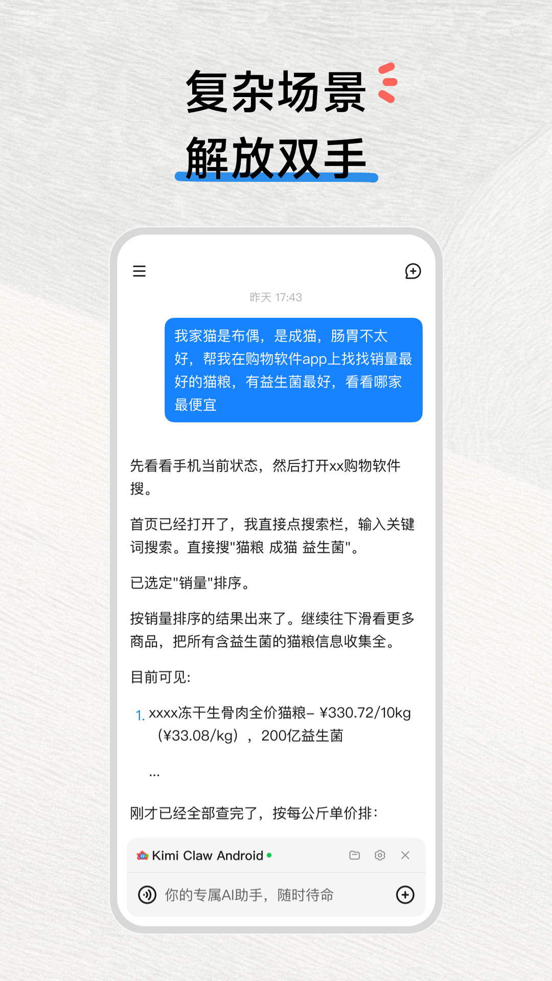 Kimi Claw��Ϻ��׿�����ؽ�ͼ