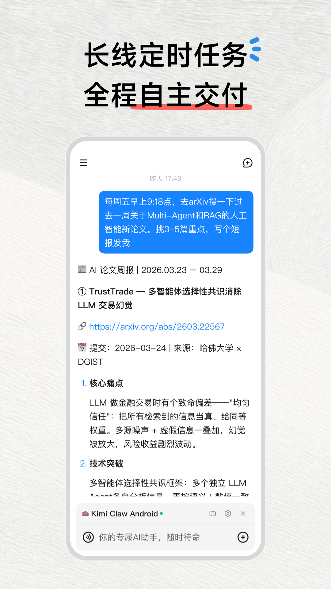 Kimi Claw��Ϻ��׿�����ؽ�ͼ