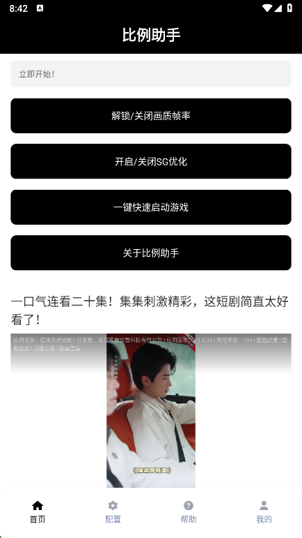 �������ֺ�ƽ��Ӣapp���°����ؽ�ͼ