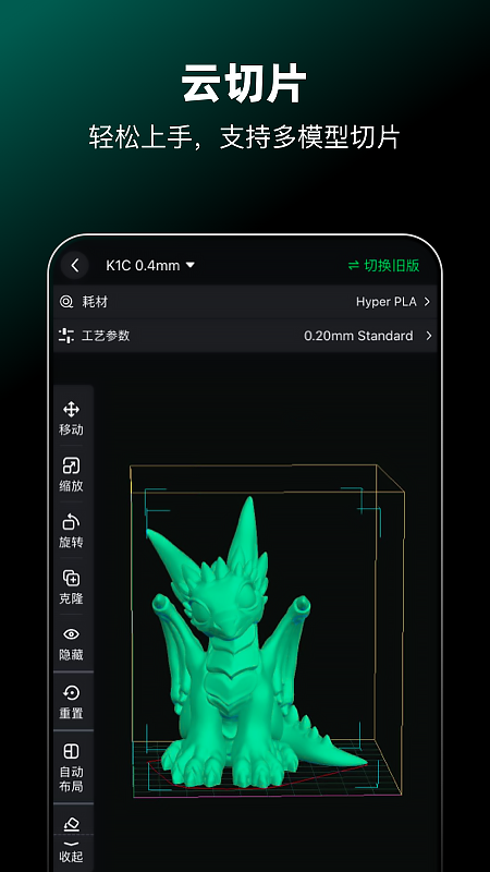 ������3d��ӡapp���°�����v7.3.2 ��׿��