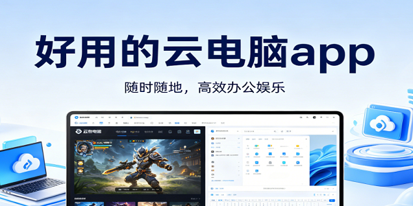 ���õ��Ƶ���app