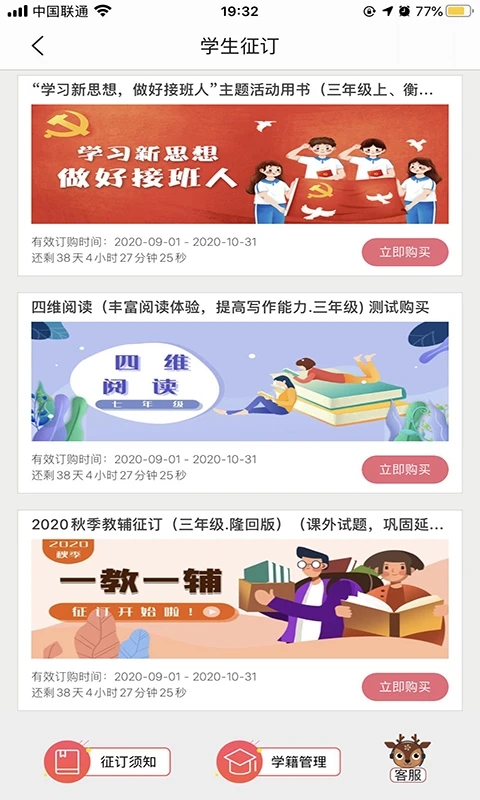 阅达教育app官方版下载安装截图