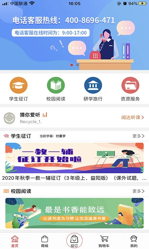 阅达教育app官方版下载安装截图