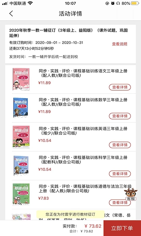 阅达教育app官方版下载安装截图