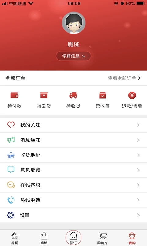 阅达教育app官方版下载安装截图