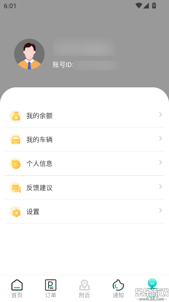 贺州停车app最新版下载截图