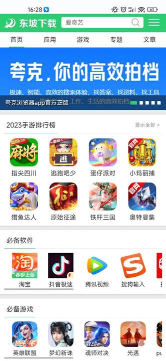 Chrome浏览器官方下载安卓版截图