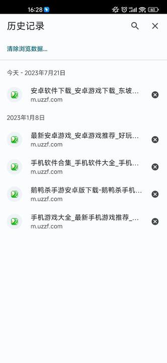 Chrome浏览器官方下载安卓版截图