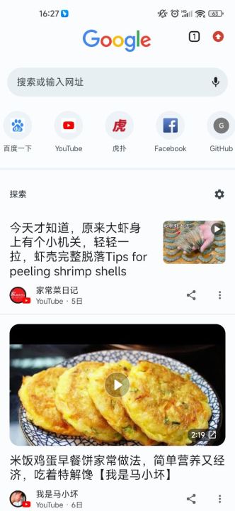 Chrome浏览器官方下载安卓版截图