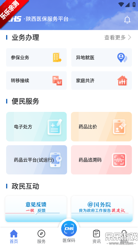 ����ҽ������ƽ̨app�ٷ������ؽ�ͼ