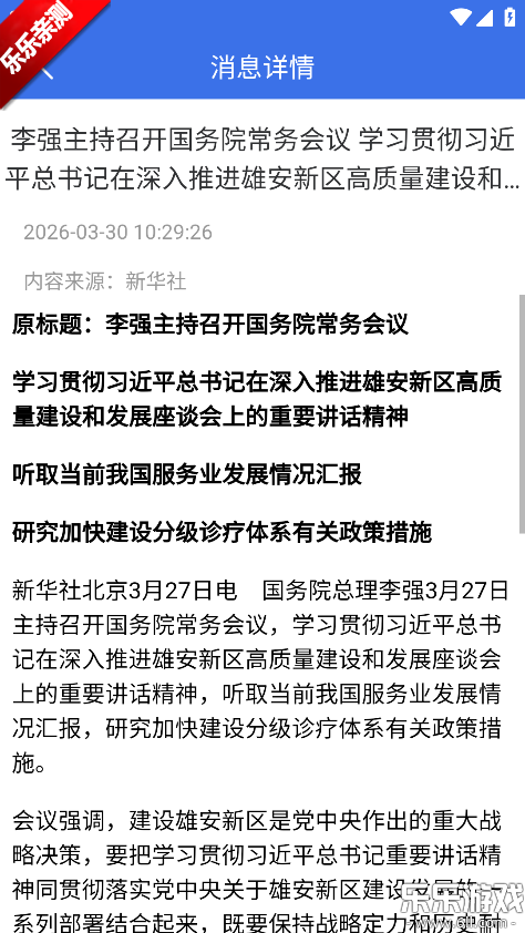 ����ҽ������ƽ̨app�ٷ������ؽ�ͼ