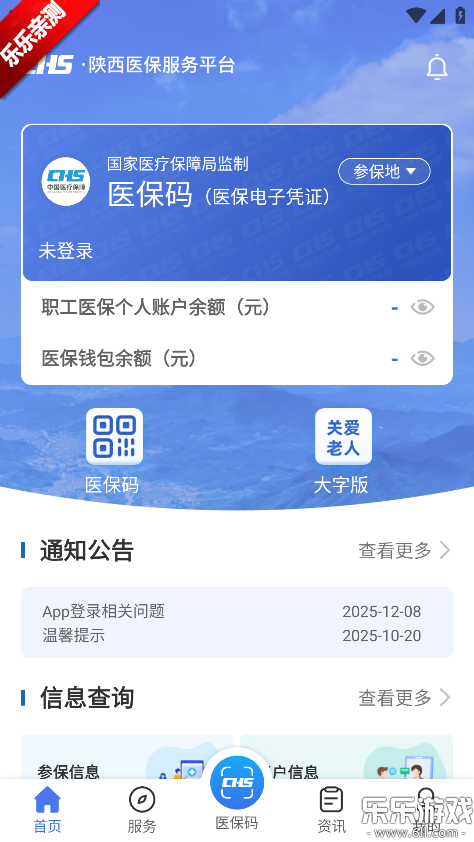 ����ҽ������ƽ̨app�ٷ������ؽ�ͼ