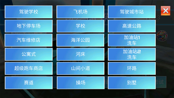 3D��ʻ�ιٷ�������v34.40 �ֻ���