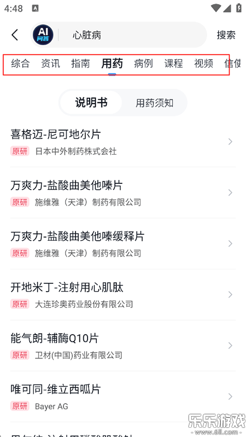 ҽ��ͨapp�����ֻ����ͼ