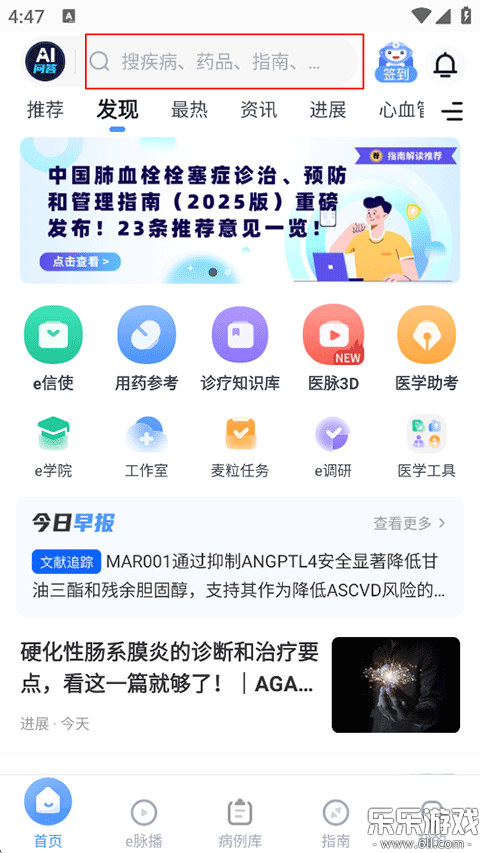 ҽ��ͨapp�����ֻ����ͼ