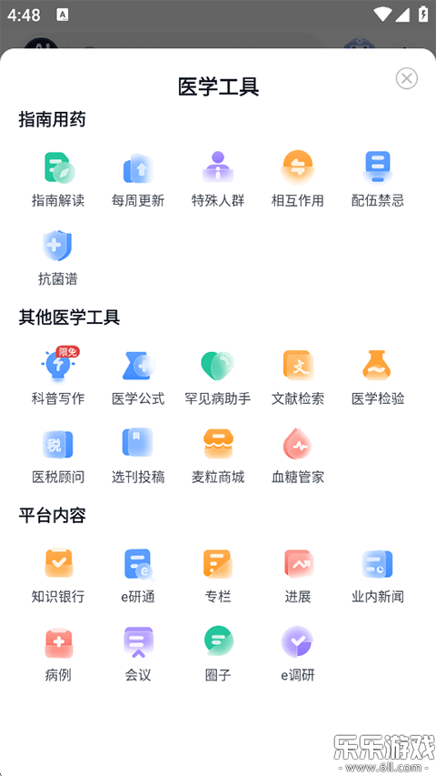 ҽ��ͨapp�����ֻ����ͼ