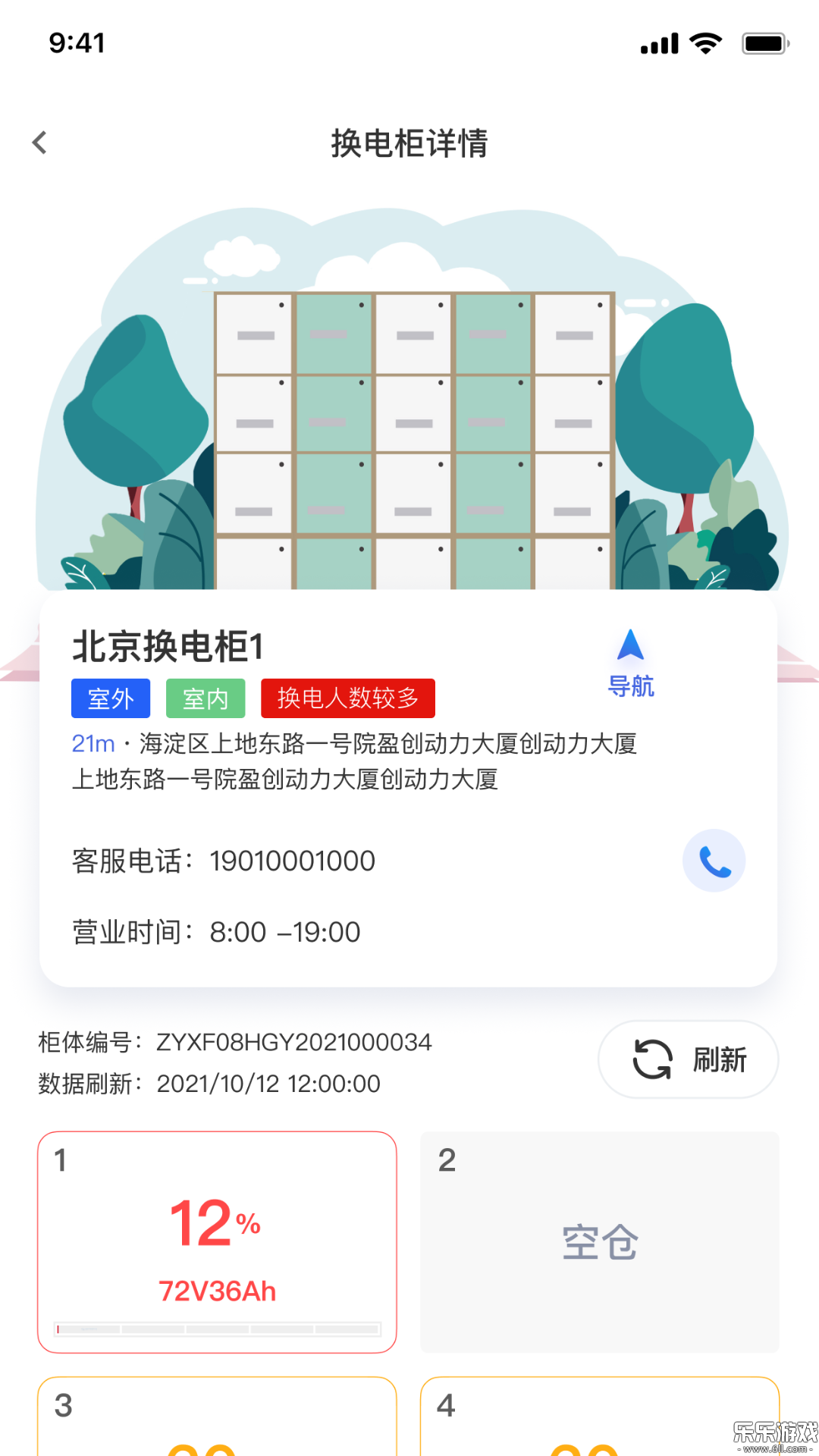 ��˹�ػ���ٷ��������ؽ�ͼ