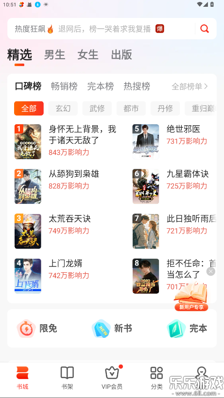 ����С˵�����ֻ���v7.19.0 �ٷ���