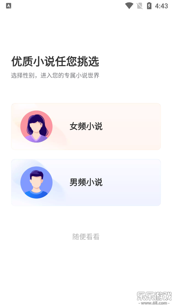 ����С˵�����ֻ���v7.19.0 �ٷ���