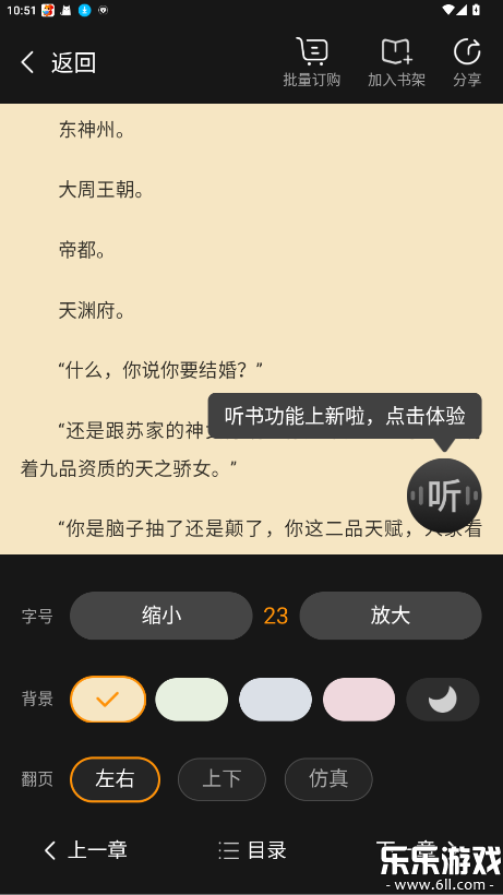 ����С˵�����ֻ���v7.19.0 �ٷ���